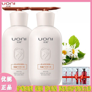 Uni uni elastane, no-wash high elasticity for women's curly hair, moisturizing and styling, long-lasting hair care, anti-frizz after perm, 300ml uni horse oil hair care elastin, 2 bottles