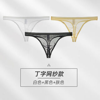 Qiaobolai men's mesh transparent underwear nude thong sexy pouch breathable summer trendy men's youth pants 3 pack white + black + skin color m