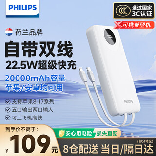 Philips (philips) 3c certification can be used on airplanes. it comes with a dual-wire power bank 20000mah lightweight and portable mobile power supply for fast charging. it is suitable for apple, xiaomi 17, and huawei 22.5w fast charging.