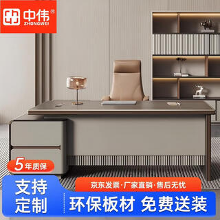 Zhongwei e0 level light luxury high-end office desk boss desk simple modern supervisor desk executive desk 1.6 meters including side cabinets