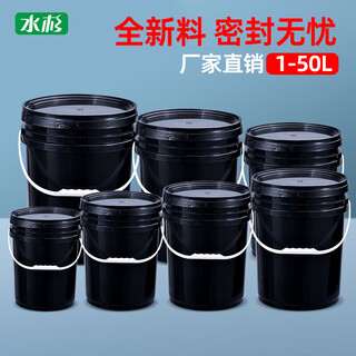 Metasequoia black pp wide mouth bucket industrial grade water bucket plastic bucket sealed bucket paint bucket ink bucket glue bucket small bucket large bucket oil bucket with lid and handle black light-proof bucket 5l-black (high quality)
