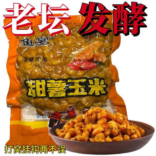 Vinoa laotan fermented corn, whole grains, nest making material, crucian carp, grass carp bait, wild fishing, dawu reservoir heavy nest, fermented potato fragrant corn, 1 bag of master bait