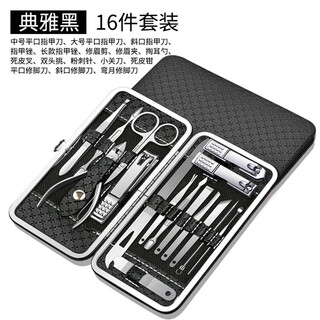 Nail scissors set household nail clippers stainless steel 8-piece set ear picks olecranon nail groove pliers oblique mouth special pedicure knife 16 pieces black set