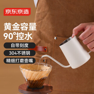 Jingdong-made hand-brewed coffee pot, household hanging ear coffee pot, 304 stainless steel long mouth pot, narrow mouth pot, 350ml rice white