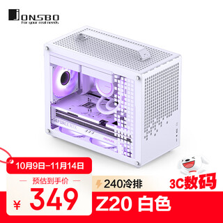 乔思伯(JONSBO) Z20白色 MATX机箱 (约20L/可拆卸提手机箱/240冷排/163mm风冷/ATX电源/长显卡/Type-c)