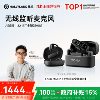 Moma lark max 2 wireless monitoring microphone lavalier live broadcast microphone moma mammoth ai noise reduction short video shooting vlog interview radio microphone all-purpose monitoring set includes headphones
