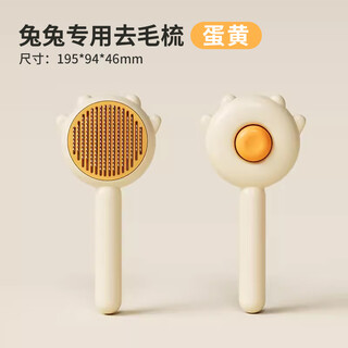 Oimg rabbit hair comb rabbit hair comb dwarf rabbit lop rabbit chinchilla hair comb removes floating hair massage cleaning supplies egg yellow