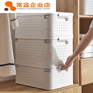 Lekali foldable storage box storage box book box book storage box clothes children's sundries toy storage box one pack large-storage box 46*33*23.5 35l