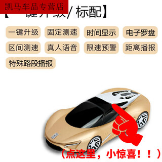 Gongma 2022 new electronic dog wireless cloud automatically upgrades fixed flow area radar speed measurement car safety warning ferrari (one-click upgrade standard version) gold