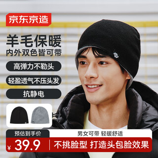 Kyoto-made wool hat for men and women in autumn and winter warm knitted woolen hat outdoor windproof sports and leisure black/grey