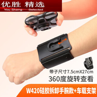 Mppmck driving arm wrist mobile phone metal detachable arm bag driving sports rotating takeaway bracket w420 wrist silicone detachable type + car bracket