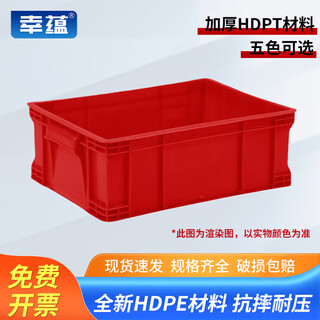 Xingyun plastic turnover box 450*335*100mm parts material box storage and organization accessory box plastic basket rectangular box without lid red