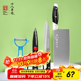 Shibazi writer's kitchen knife combination scissors paring knife fruit blade blade four-piece sc-043 color box