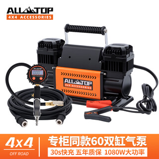 All-top air pump suv off-road vehicle car air pump