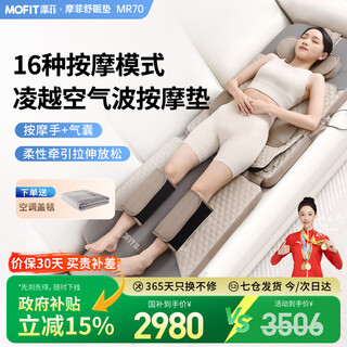 Mofit massage mat full body 3d movement massage chair massager cervical spine waist back massager air bag traction massage mattress mattress parents birthday gift mr70 manhattan gray