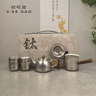 Wekodao pure titanium tea set high-end travel tea set gift box kung fu tea set outdoor camping portable tea cup teapot 9-piece set pure titanium travel set 9 pieces