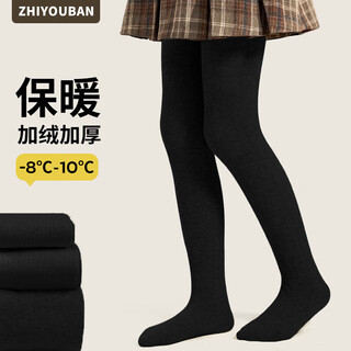 Zhiyouban children's pantyhose autumn and winter plus velvet black pantyhose girls' leggings girls' thickened versatile student leggings
