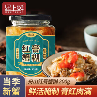 Encounter fresh zhoushan red paste crab paste, ready-to-eat raw pickled crab paste, crab paste and crab roe, ningbo special pickled swimming crab, drunken crab and choked crab, small can 200g*2 cans