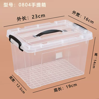 Yusenyi thickened plastic portable clothing storage box transparent storage household sundries small storage box extra large storage box portable style 0804 (23x16x14) portable style 0804 (23x16x14) thickened cooked rubber style 1 thickened cooked rubber style