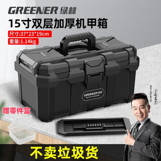Greener black king kong thickened toolbox storage box hardware large industrial grade home portable car multifunctional maintenance