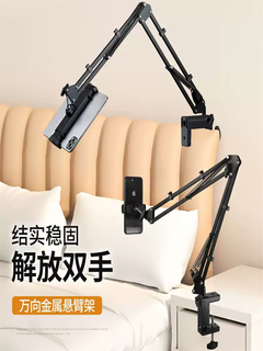 Tkhe2025 cantilever bracket ipad mobile phone tablet bedside desktop lazy live broadcast chasing drama portable multi-functional stand basic desktop model mobile phone special three-stage adjustment
