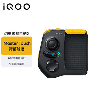 Vivo iqoo lightning gamepad 2 bluetooth connect and play, supports massive games, dual-touch e-sports joystick, four-finger operation, one-finger multi-control
