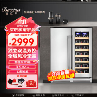 Bacchus wine cabinet embedded thermostat wine cabinet home refrigerated wine cabinet tea cabinet beer sparkling wine champagne remy martin small bar double door simple air-cooled frost-free yc-120 flat stainless steel door style 120l