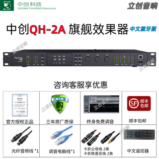 Zhongchuang t3/qh-2a effector flagship digital preamp ktv stage professional audio processor audio decoder zhongchuang qh-2a effector