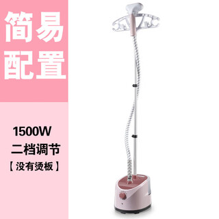 Xiaomi buyi household clothes steamer steam clothes steamer clothes store special clothes ironing machine vertical ironing electromechanical iron small pink round rod 2 levels
