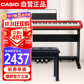 Casio electric piano eps130 red electronic digital piano 88-key heavy hammer beginner stand-alone + xylophone stand + gift bag