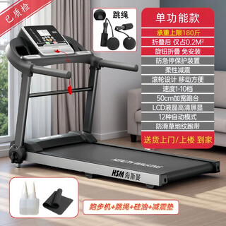 Home treadmill ultra-quiet plug-in home high-quality bluetooth audio adult gym dedicated extra-large treadmill single-function model anti-slip running belt/flexible shock absorption/roller design