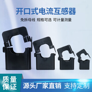 Kct24/36/50 open current transformer 100-1500/5a open/closed current transformer kct36 50/5a