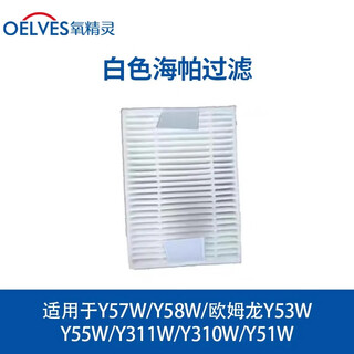 Oxygen genie oxygen concentrator atomizer accessories and consumables. consult first. y55w/y53w/y316w/ y317w. multiple models are suitable for haipa filters.