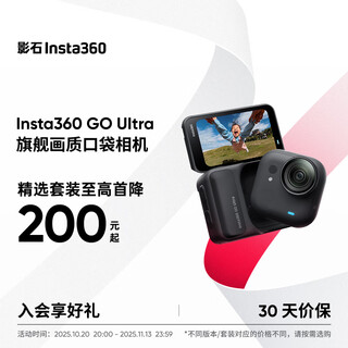 Shadow stone (insta360) new product go ultra flagship image pocket camera 4k sports camera vlog cycling running parent-child standard edition star black