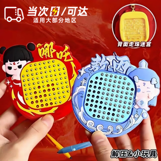 元族哪吒之魔童闹海磁力迷宫走珠闯关玩具儿童专注力训练磁吸滚珠 磁吸钢珠画板哪吒+敖丙两面可玩