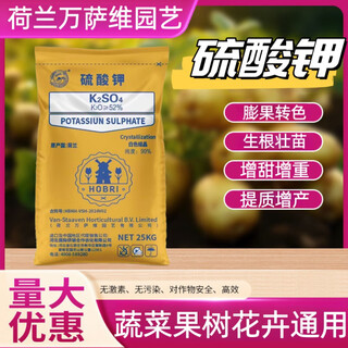 Dutch original package of potassium sulfate agricultural instant water-soluble fertilizer high potash fertilizer powder for weight gain, sweetening and coloring 25kg 10 bags original package
