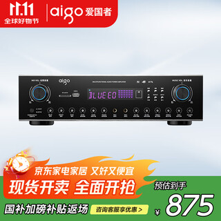 爱国者会议室音响蓝牙功放培训专用舞台健身房 升级款