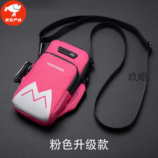 Zhizhou mobile phone arm bag, running bag, summer sports arm bag for men and women, wrist bag, arm bag, wrist bag, dedicated for morning running, mobile phone arm bag with shoulder strap. pink