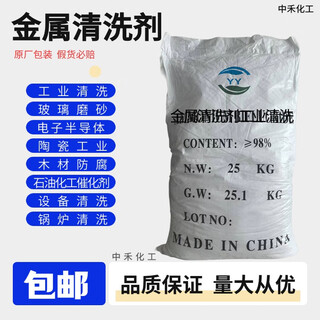 Industrial fluoride grade ammonium hydrogen equipment metal steel cleaning agent boiler pipe cleaning agent descaling agent wood anticorrosion fluoride grade ammonium hydrogen 25kg original