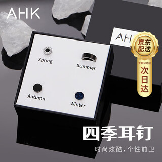 Ahk earrings, men's earrings, earrings gift box, fashionable and trendy jewelry, anniversary birthday gift for boyfriend and husband, fashionable men's street earrings, 4 pieces, purchase as a set, earrings