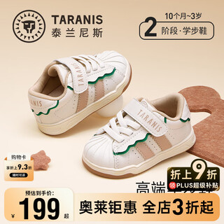 Terranis autumn girls' shoes toddler shoes for men and women baby anti-kick shell toe baby functional shoes white/apricot/green size 24