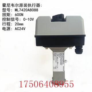 Honeywell electric regulating actuator ml7421a8035-e/ml7421b8012-e driver original ml7420a8088-e