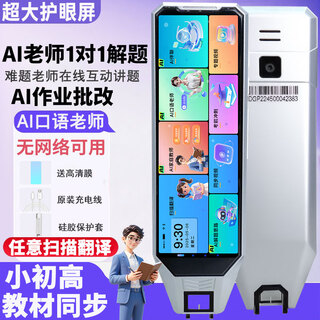 Alpha school note star english reading pen primary school junior high school high school synchronous general scanning learning pen dictionary pen latest version 2025 translation pen high school student ai learning machine english listening and reading artifact 8g silver ai upgraded version teacher 1 to 1 problem solving + speaking teacher