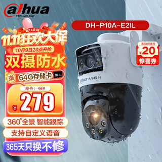 Dahua dahua binocular camera outdoor panoramic monitor 10 million high definition waterproof 360 degrees no blind spots with full color night vision dialogue intelligent tracking p10a-e2il-64