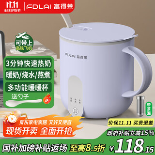 Fudelai health pot with filter, heated milk cup, mini fully automatic constant temperature for one person, office stew, boiling water and tea all-in-one machine, warm cup