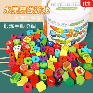 木丸子  100粒水果数字串珠儿童早教积木拼玩具送男孩女孩木质生日礼物