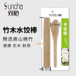 Shuangqiang (suncha) dumpling bamboo rolling pin spoon for dumplings pasta wonton bun spreading spoon and rolling pin tool set bamboo dumpling set stick