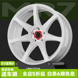 Max shield mr7 spinning wheels are suitable for nio, xiaopeng, xiaomi, seagull, bmw, audi, mercedes-benz, honda and volkswagen civic, fully painted in white with competition cover, 16 inches 7.0j