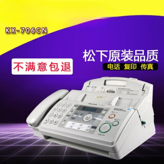 Brand new 7009cn ordinary a4 paper chinese operation photocopying fax machine phone all white_706 upgraded english version