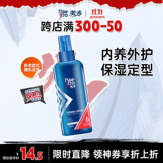 美涛发胶定型加强亮泽喱膏男120ml啫喱水男士定型保湿碎发整理神器